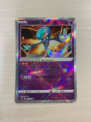 かがやくサーナイト K 027/071