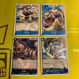 BUGGY Ippiki 4-piece set