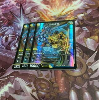 3 copies of "Justice Zen-Emperor