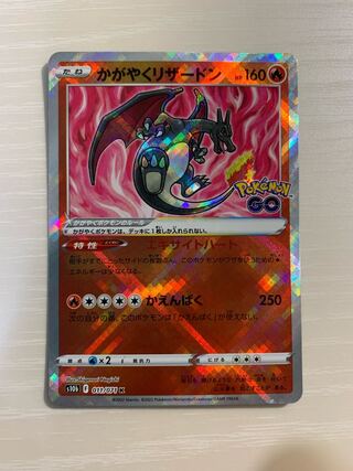 Kagayaku Charizard K 011/071