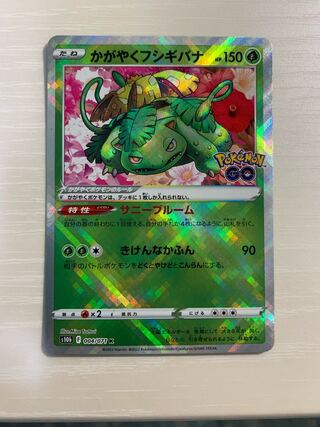 かがやくフシギバナ K 004/071