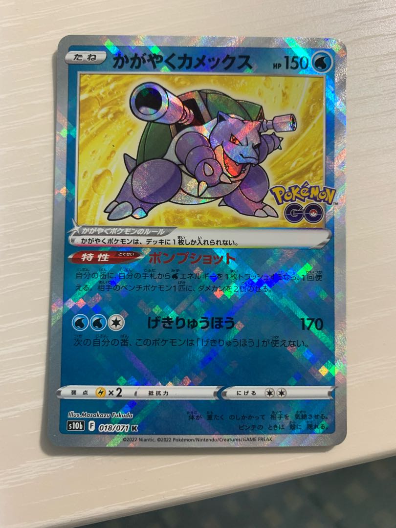 Blastoise K 018/071