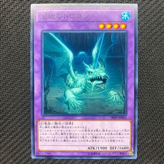 Mudragon of the Swamp Normal