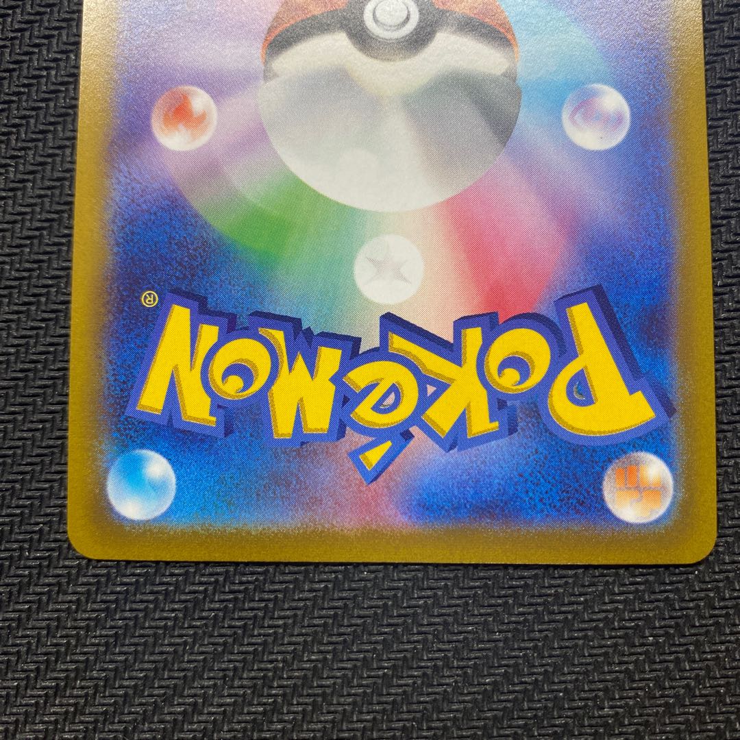 Smeargle CHR 073/068