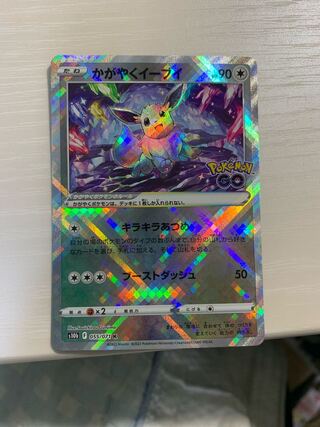 Glittering Eevee K 055/071