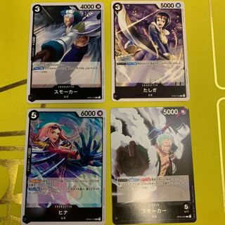 Smoker Umi Army, set of 4