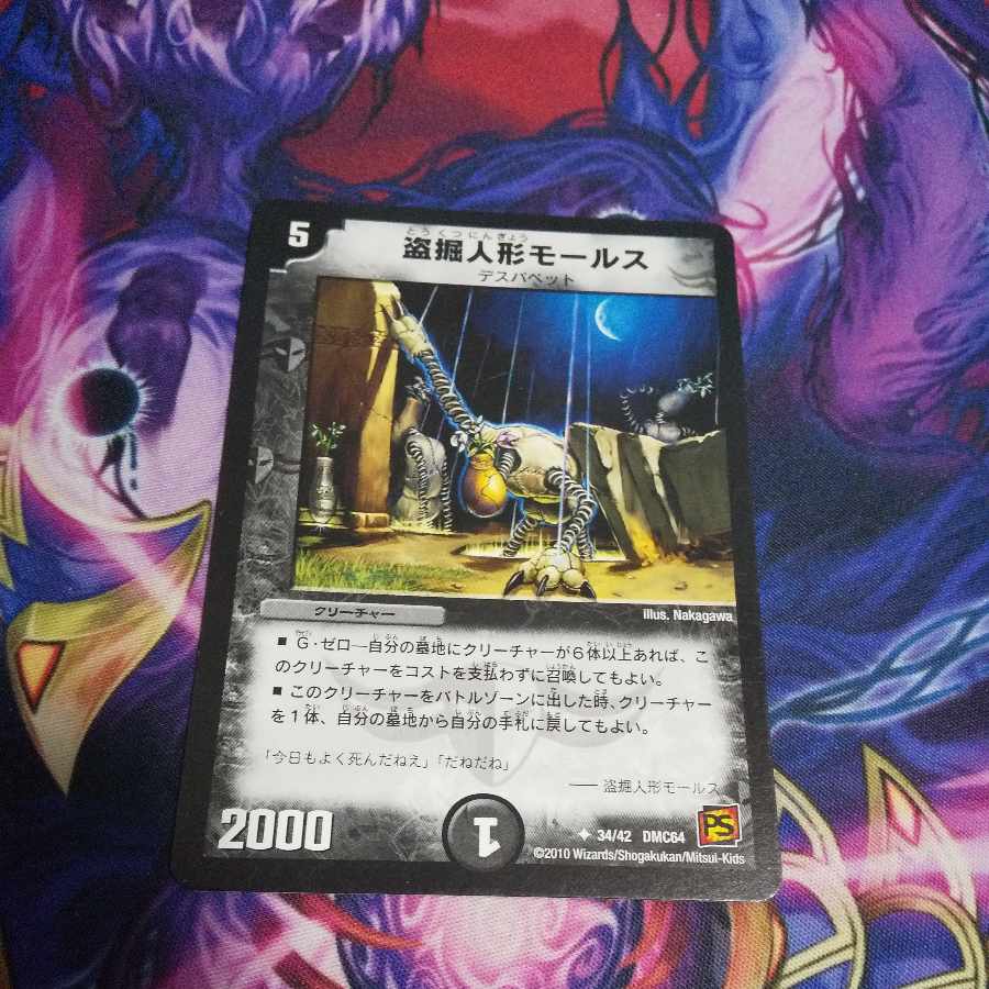 Stolen doll Morse U 34/42