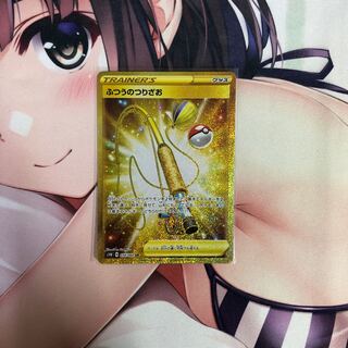 ふつうのつりざおUR