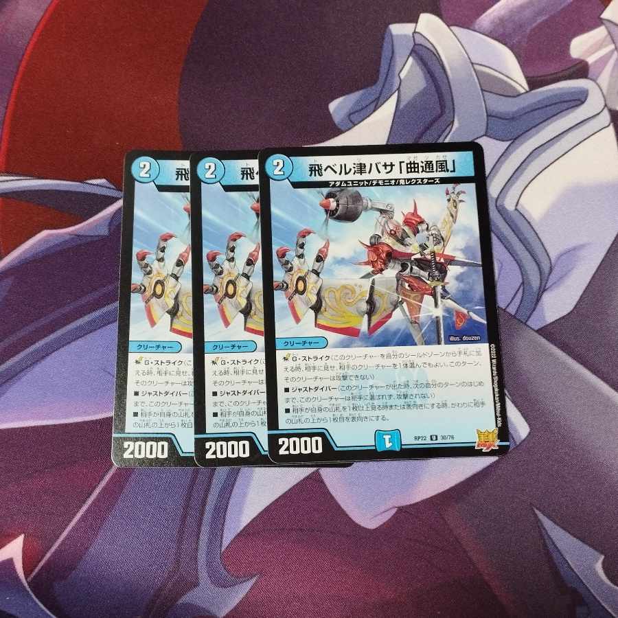 Fei Bianca Tsubasa "Kyokutsu-kaze" U 30/76