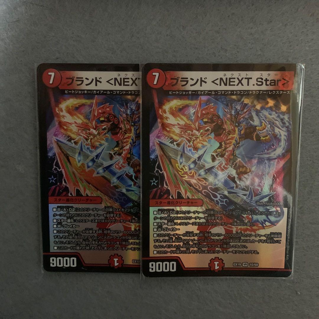 Brand <NEXT.Star> VR 10/68 (set of 2) Deep Night band price