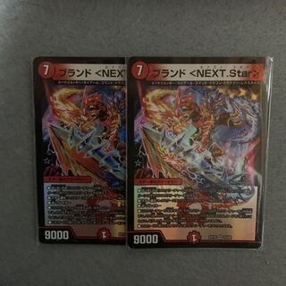 Brand <NEXT.Star> VR 10/68 (set of 2) Deep Night band price