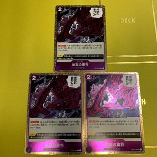 Judgment of Hell 3-card set