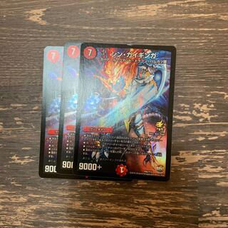 シンガイギンガ