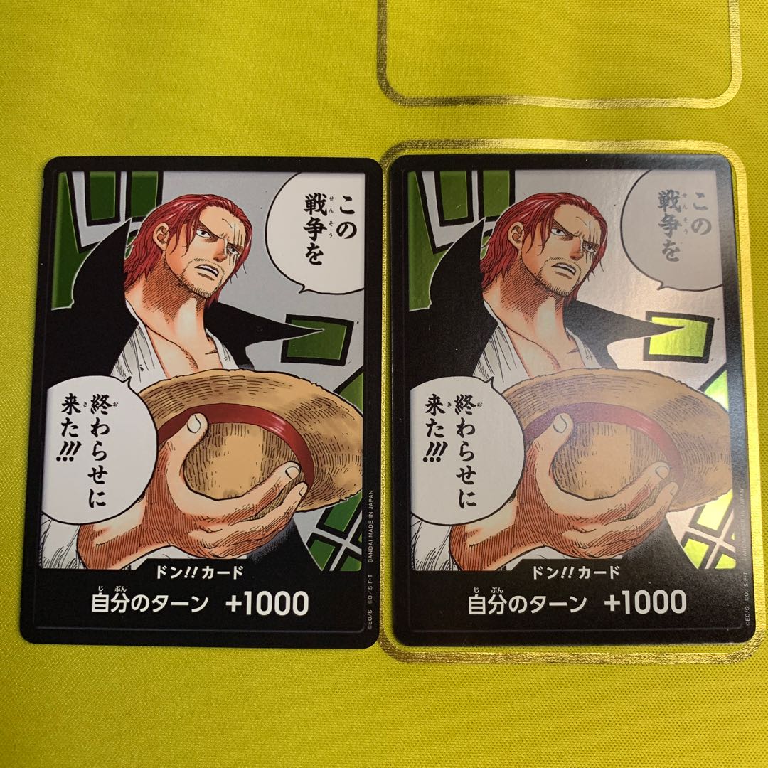 Shanks Don Cards, set of 2