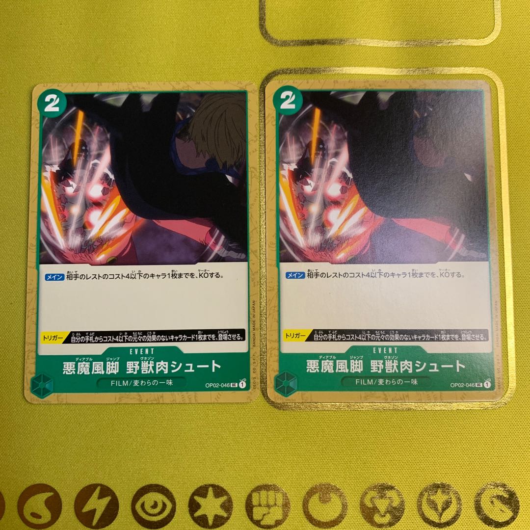 Diable jamb, set of 2