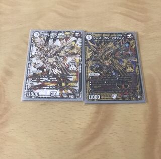 ジョットガンジョラゴン