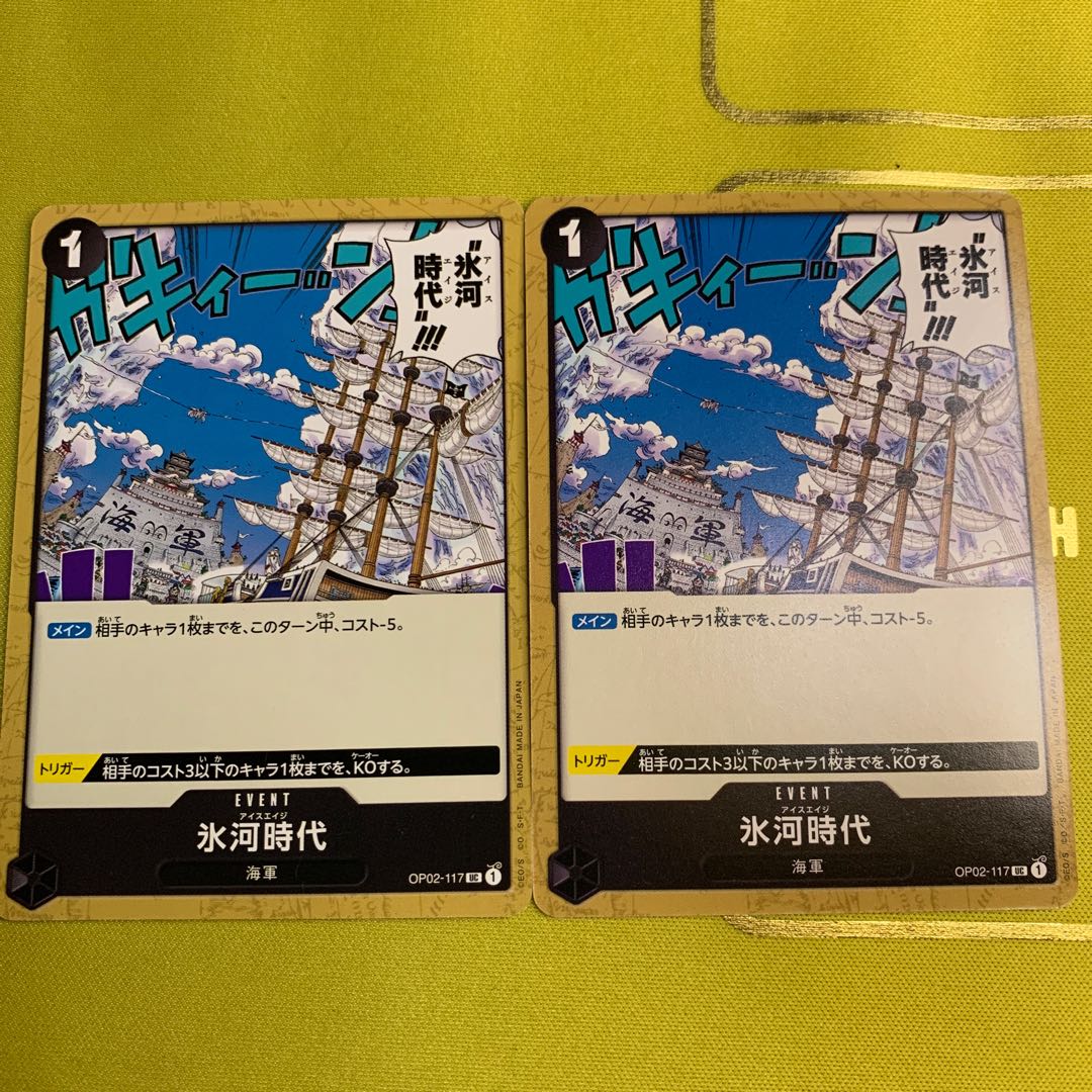 Ice Age: The Ice Age, set of 2