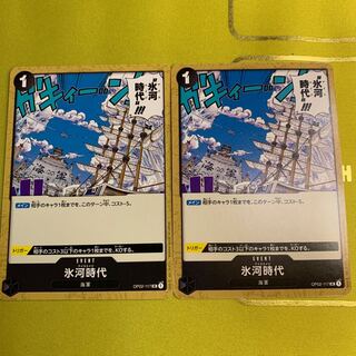 Ice Age: The Ice Age, set of 2