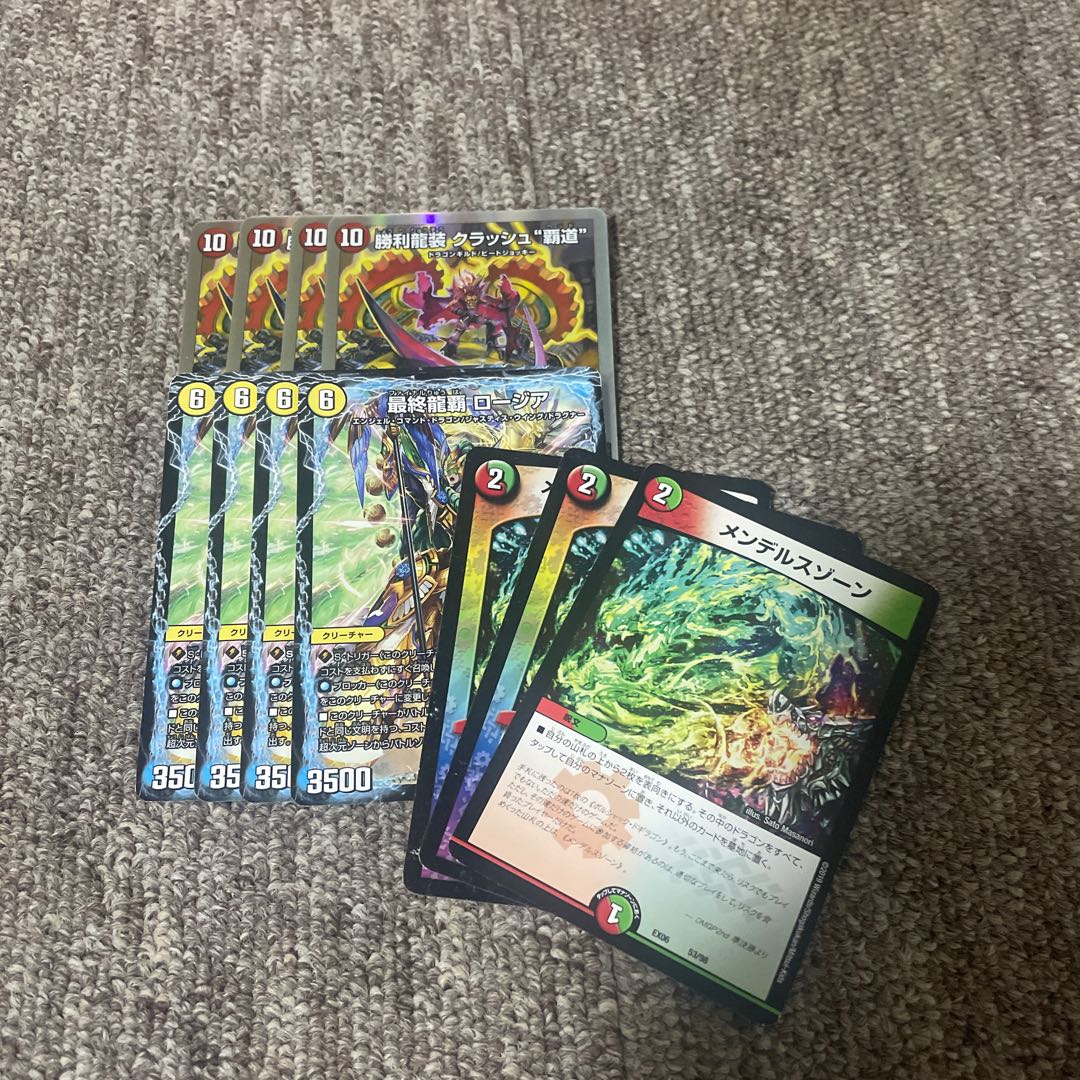 Gaiach Highway Parts