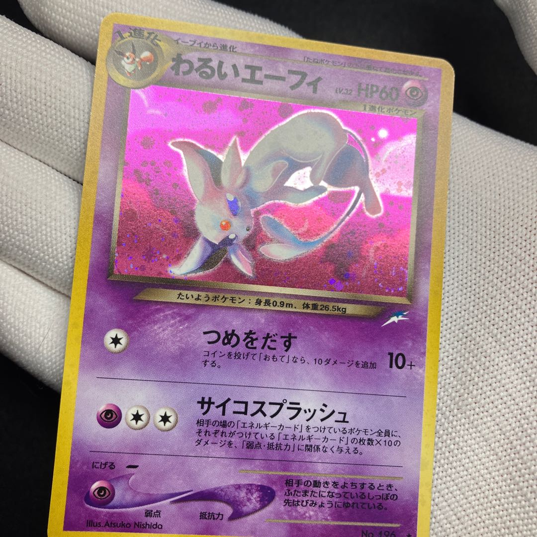 Bad Espeon 2 old backsides