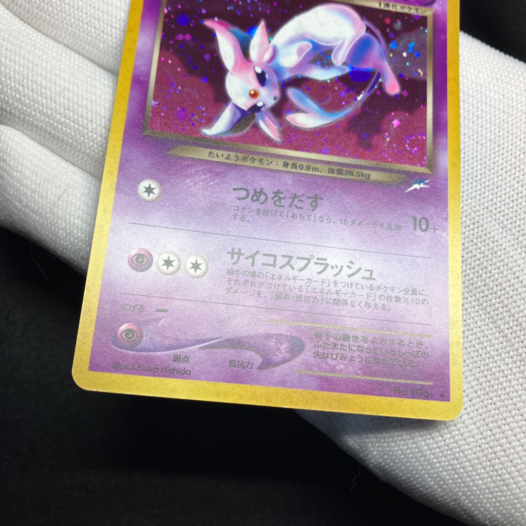 Bad Espeon 2 old backsides