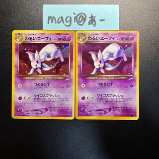 【ARS10+鑑定書付】わるいエーフィ　旧裏 PSA10】わるいエーフィ【☆】{旧裏}【鑑定品】 - カードショップ