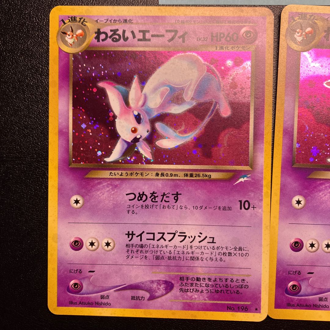 Bad Espeon 2 old backsides