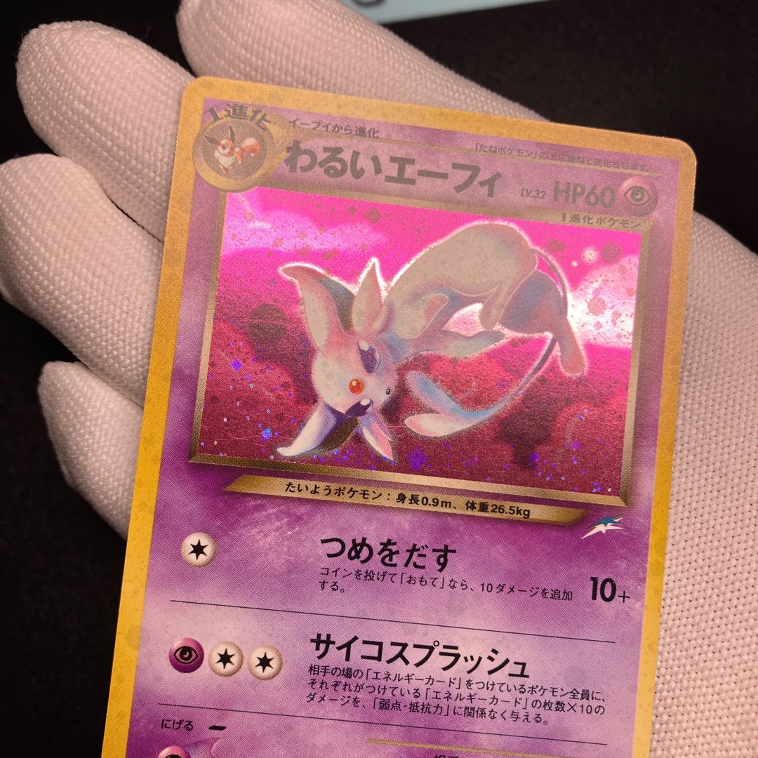 Bad Espeon 2 old backsides