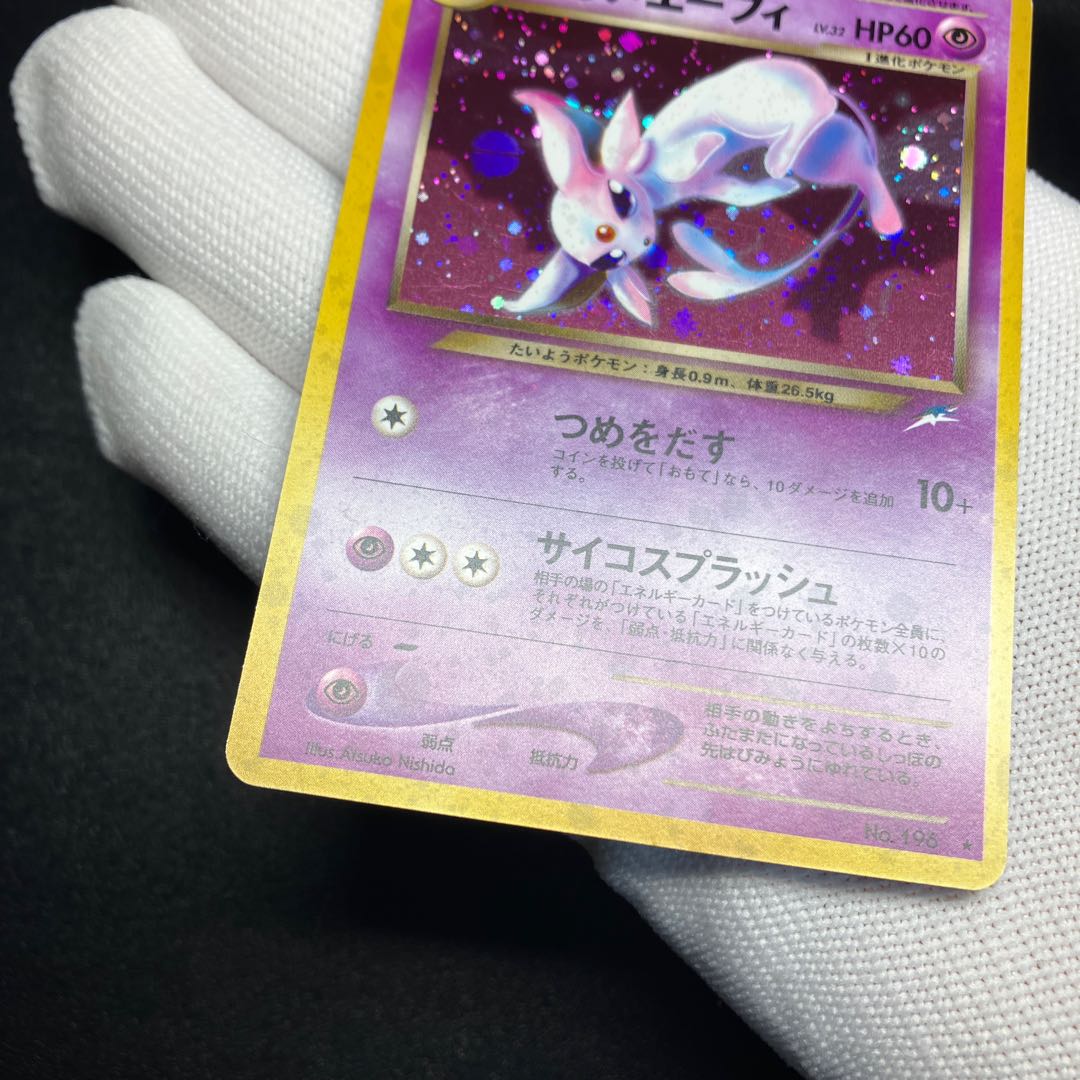 Bad Espeon 2 old backsides
