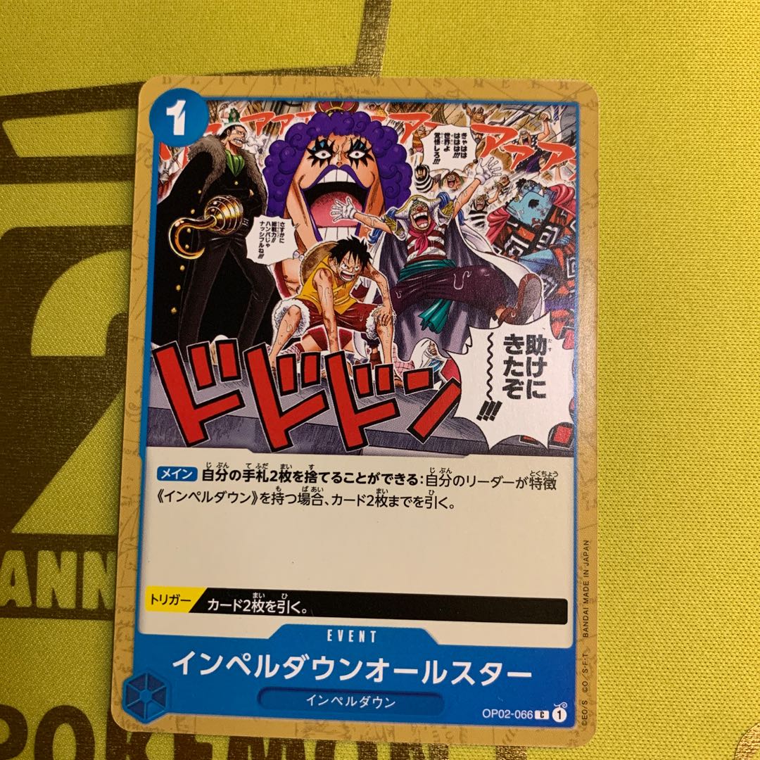 One Piece Card Impel Down All Star