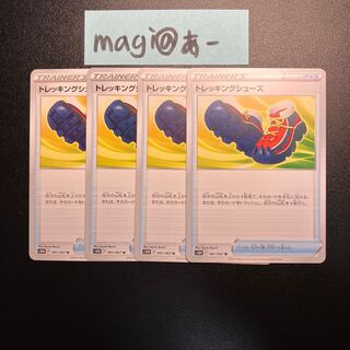 トレッキングシューズ U 061/067