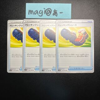 トレッキングシューズ U 061/067