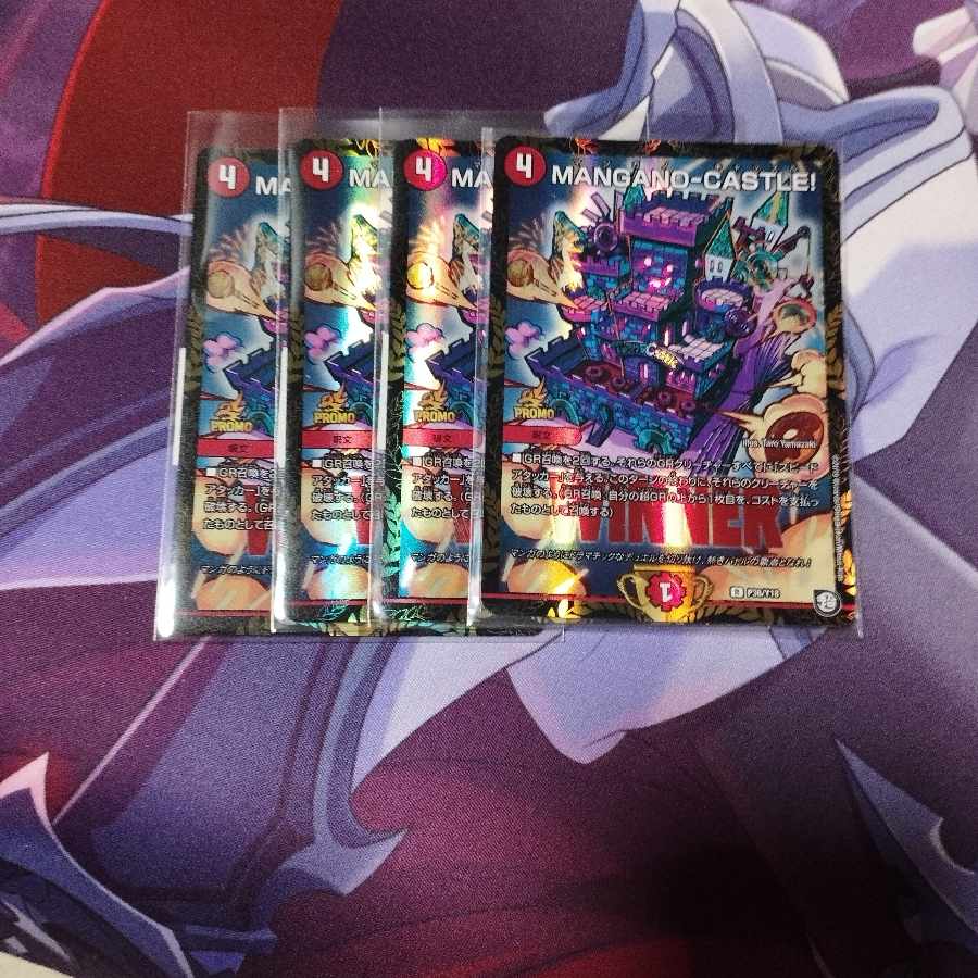 MANGANO-CASTLE! R-foil P36/Y18