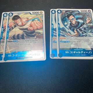 Mr.2 Bonkley Mr.3 Gardino