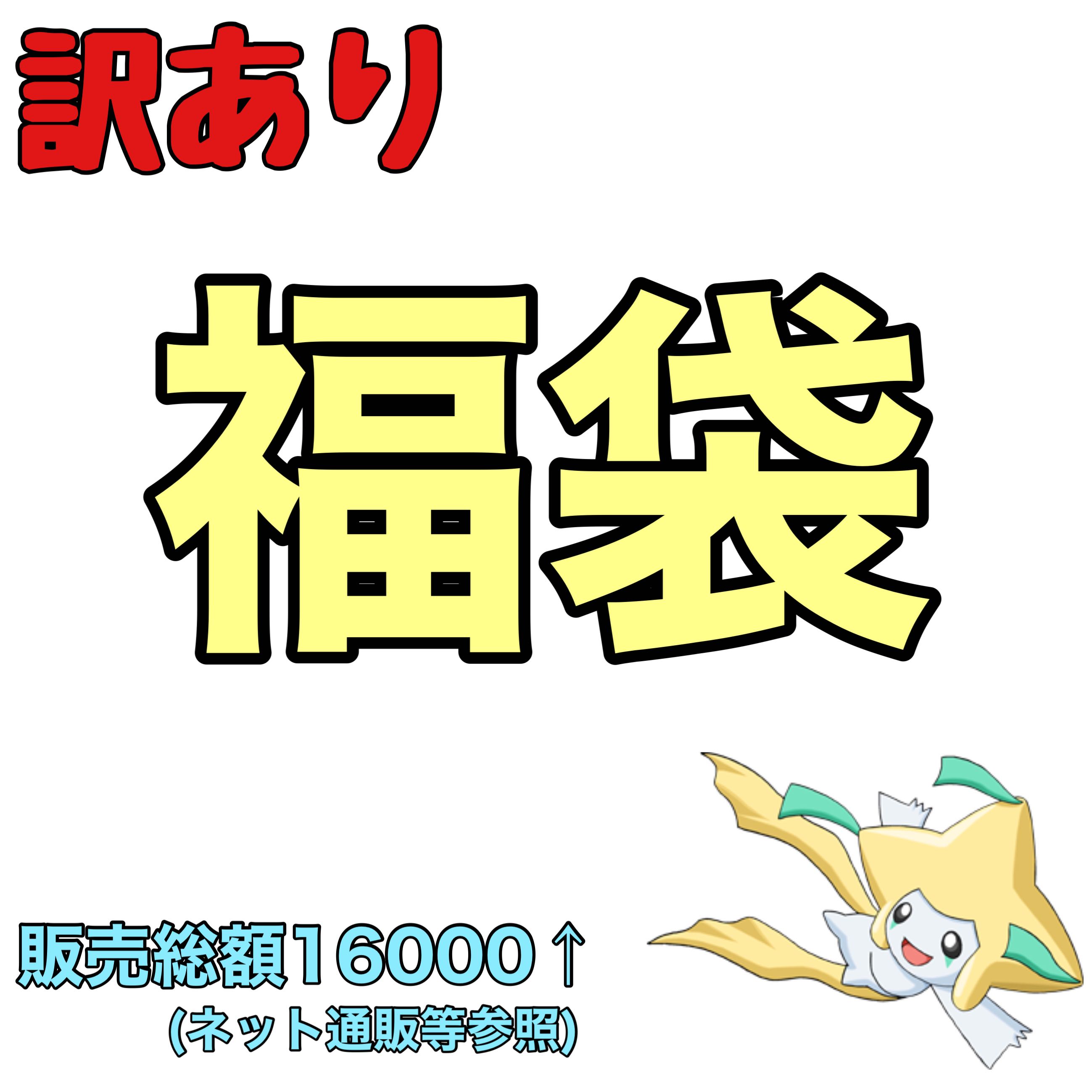 Pokémon cards in a goody bag for a reason.