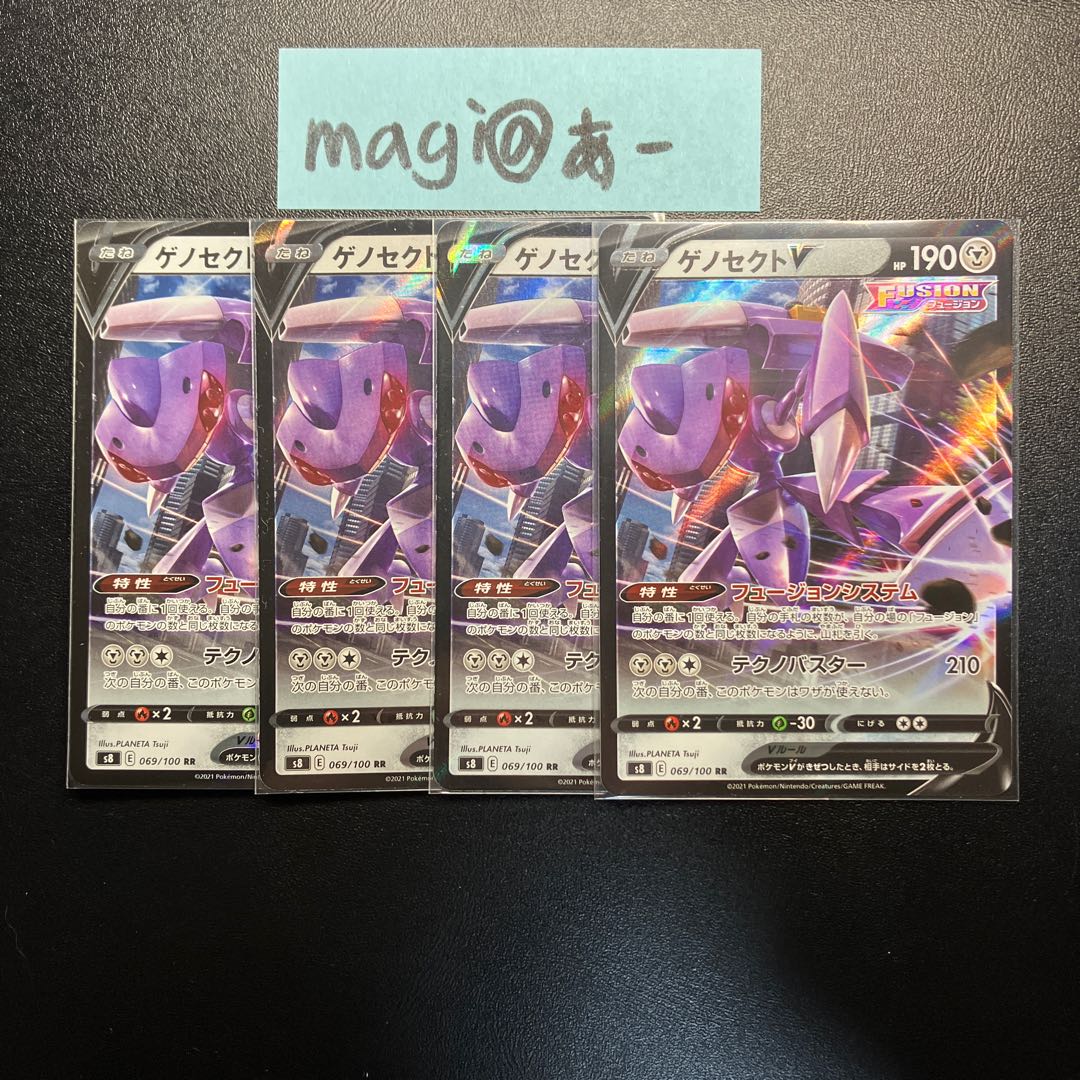 GenesectV RR 069/100