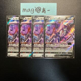 GenesectV RR 069/100