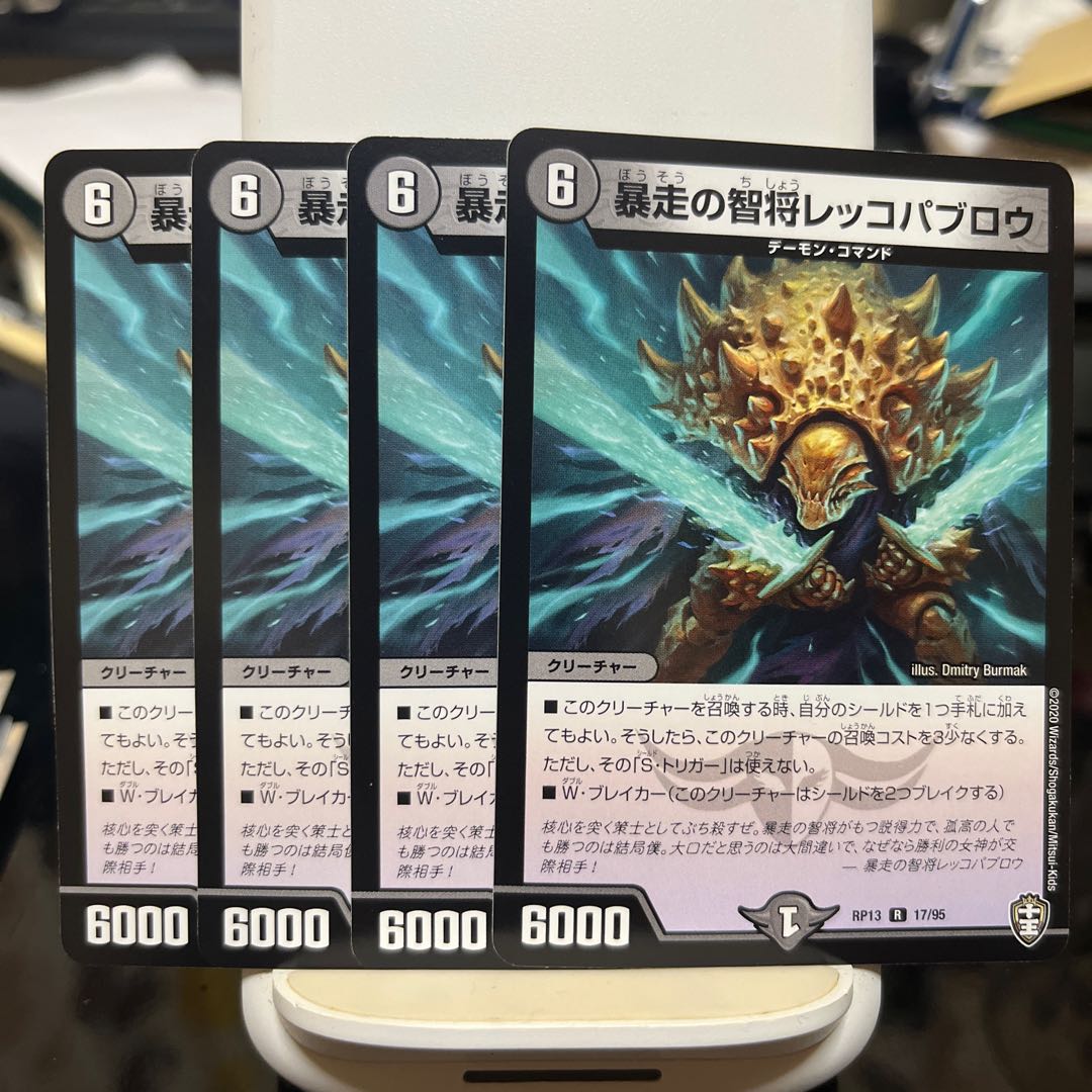 Runaway Wisdom General Rekko Pavlou