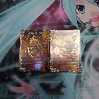 ニコル・ボーラス  UGC