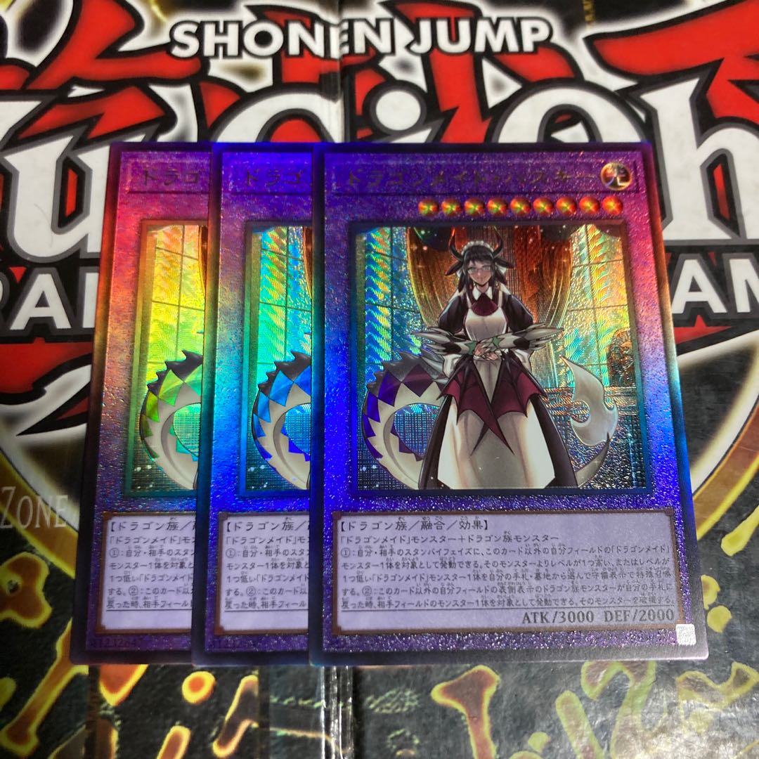 Yu-Gi-Oh Dragon Rosa de Husky Ultimate Rare Relief