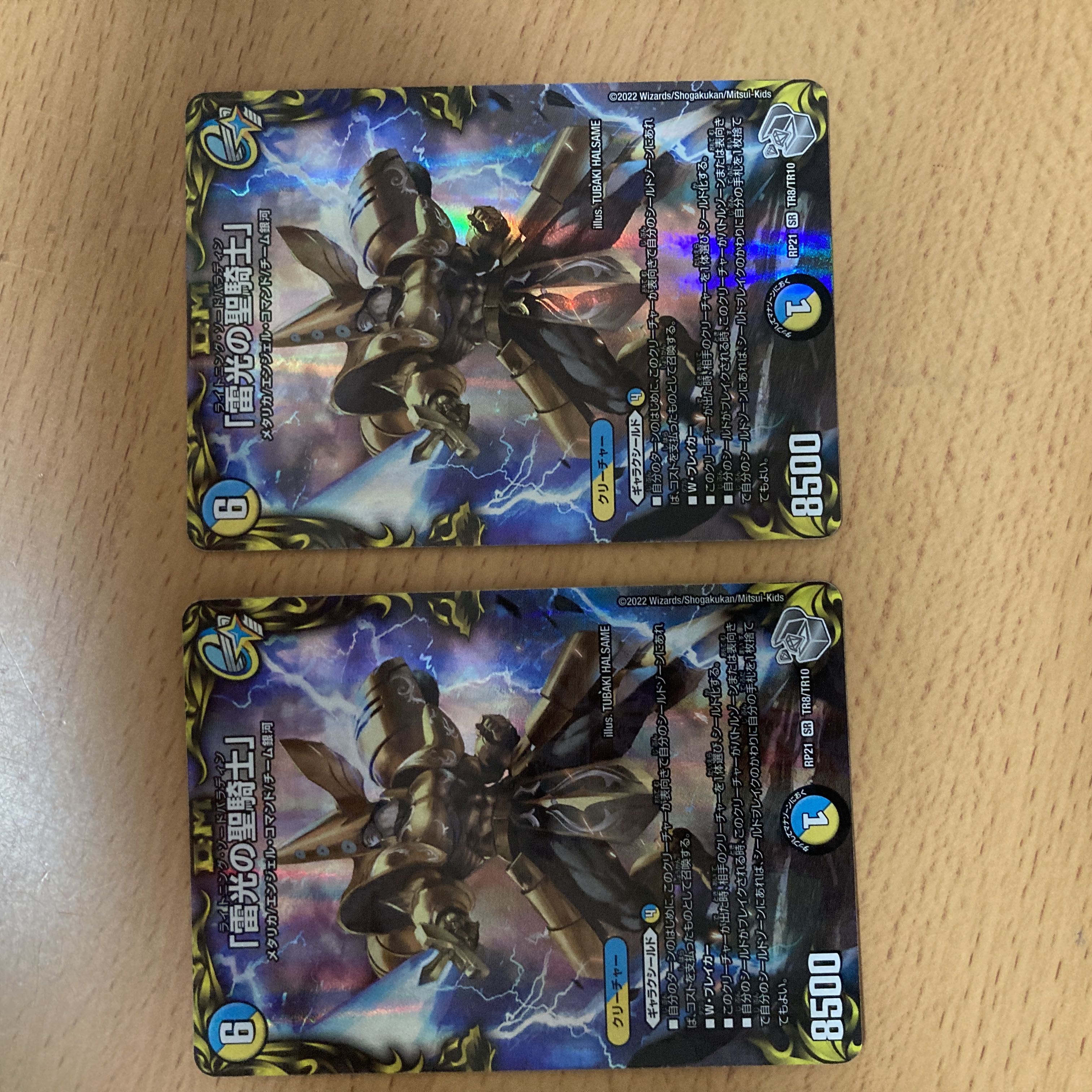 Holy Knight of Lightning Light" (20th Silver Treasure) SR TR8/TR10