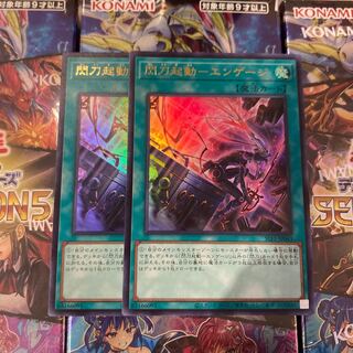 Yu-Gi-Oh! Flash Launch Engage Ultra