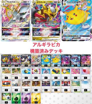 ギラティナ デッキ」の激安通販 | magi -トレカ専用フリマアプリ-