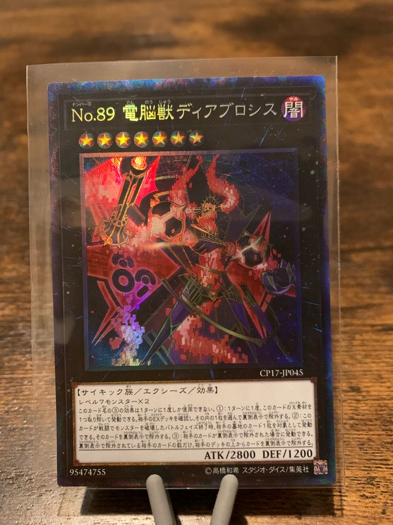 Number 89: Diablosis the Mind Hacker Collector's Rare JP045