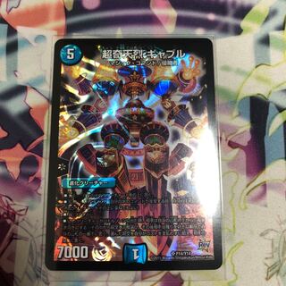 超奇天烈ギャブル