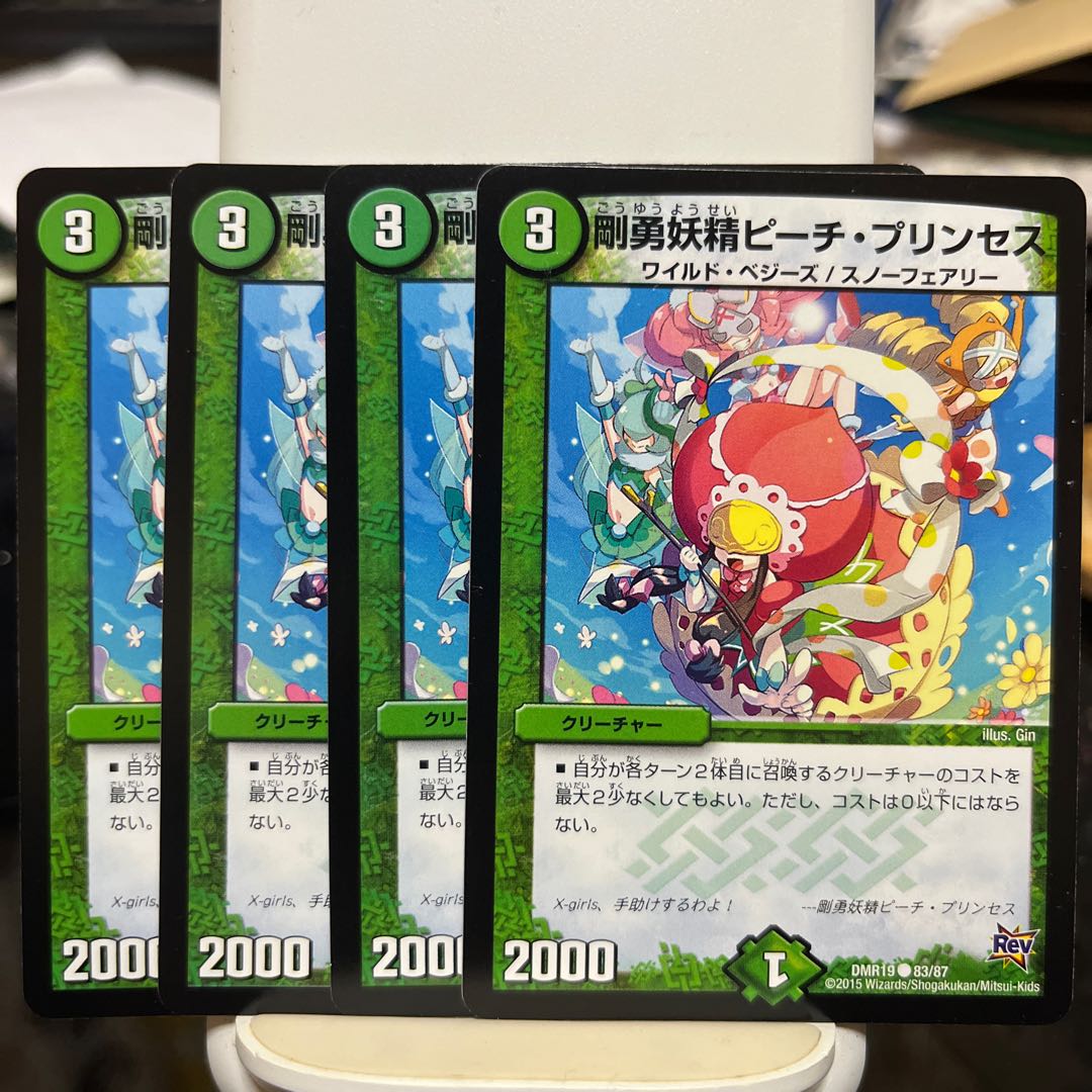 剛勇妖精ピーチ プリンセス の通販 竹ちゃん プロフ必読 Magi トレカ専用フリマアプリ