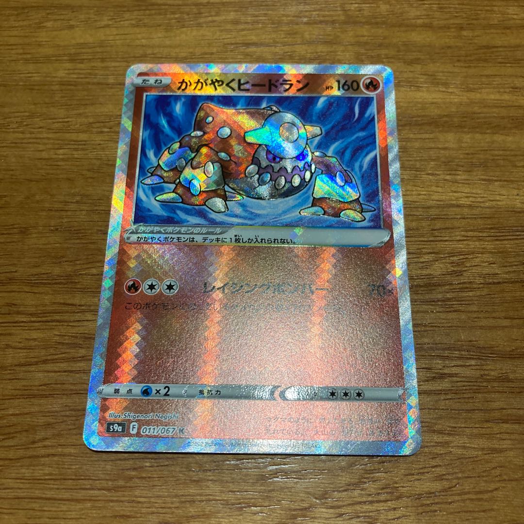 Kagayaku Heatran K 011/067