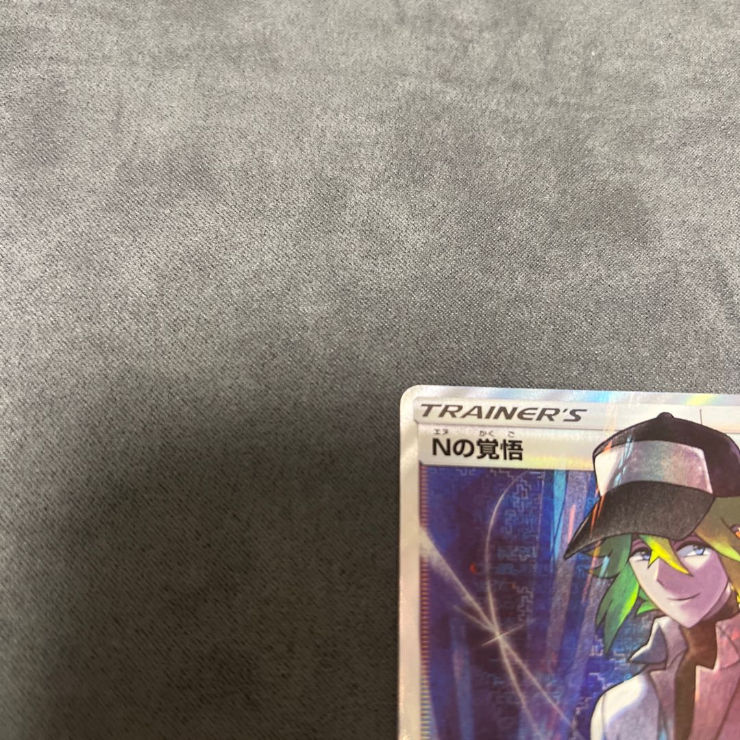 N's Resolve SR 066/049