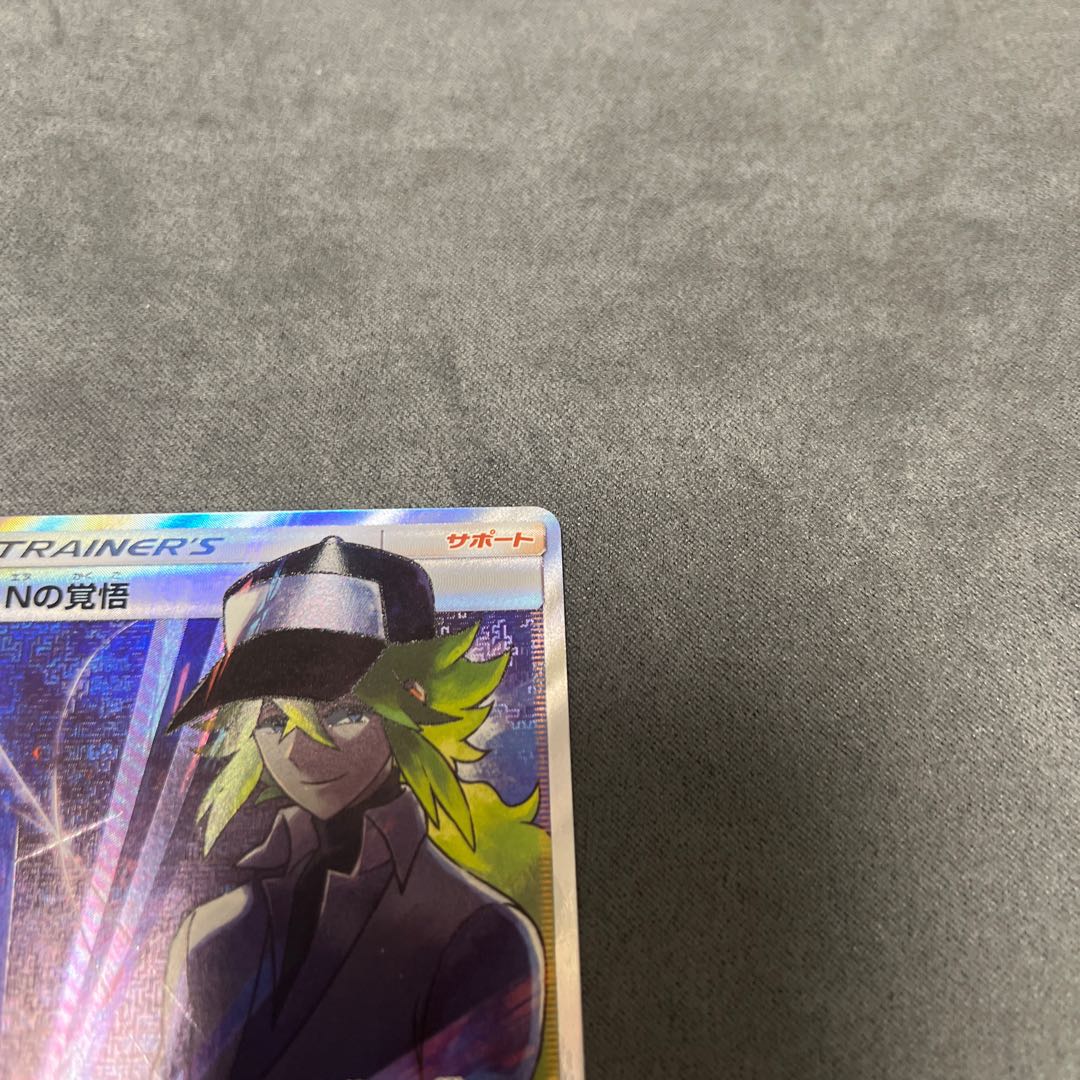 N's Resolve SR 066/049