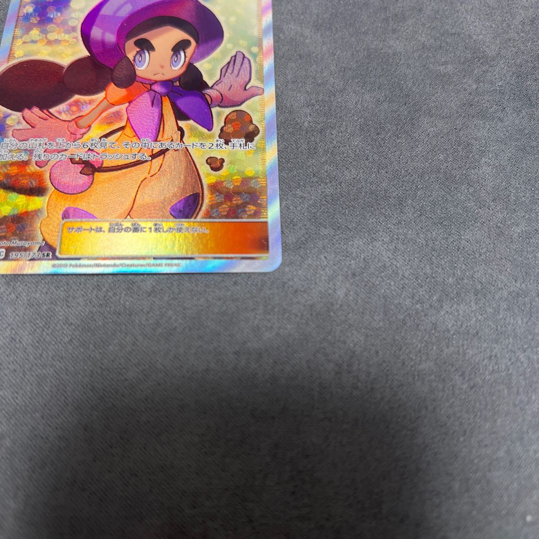 Hapu SR 195/173